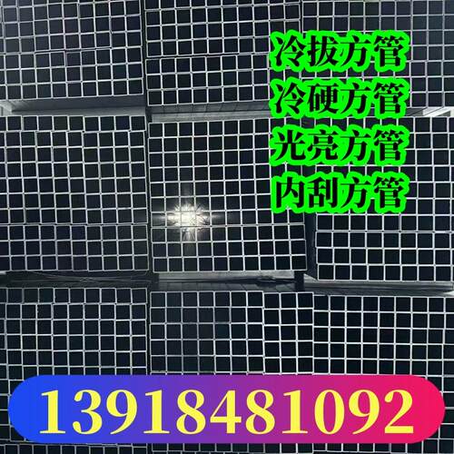 Q235光亮方管15x25x2 19x19x1.5去筋方管16x16x1.3方矩管35x55x2