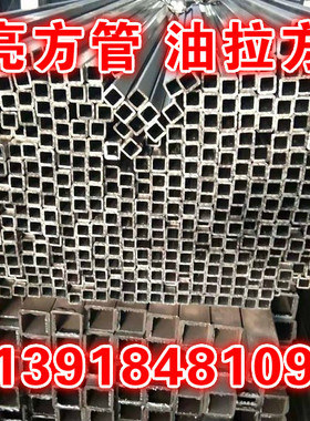 冷轧钢管15x50 25x75光亮管30x80 70x20黑铁方管45x75x2 32x32x3