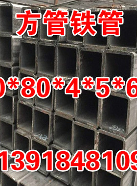 扁管方通150x250x6x8方管钢材100x300x6x8x10方钢铁管250x400x10
