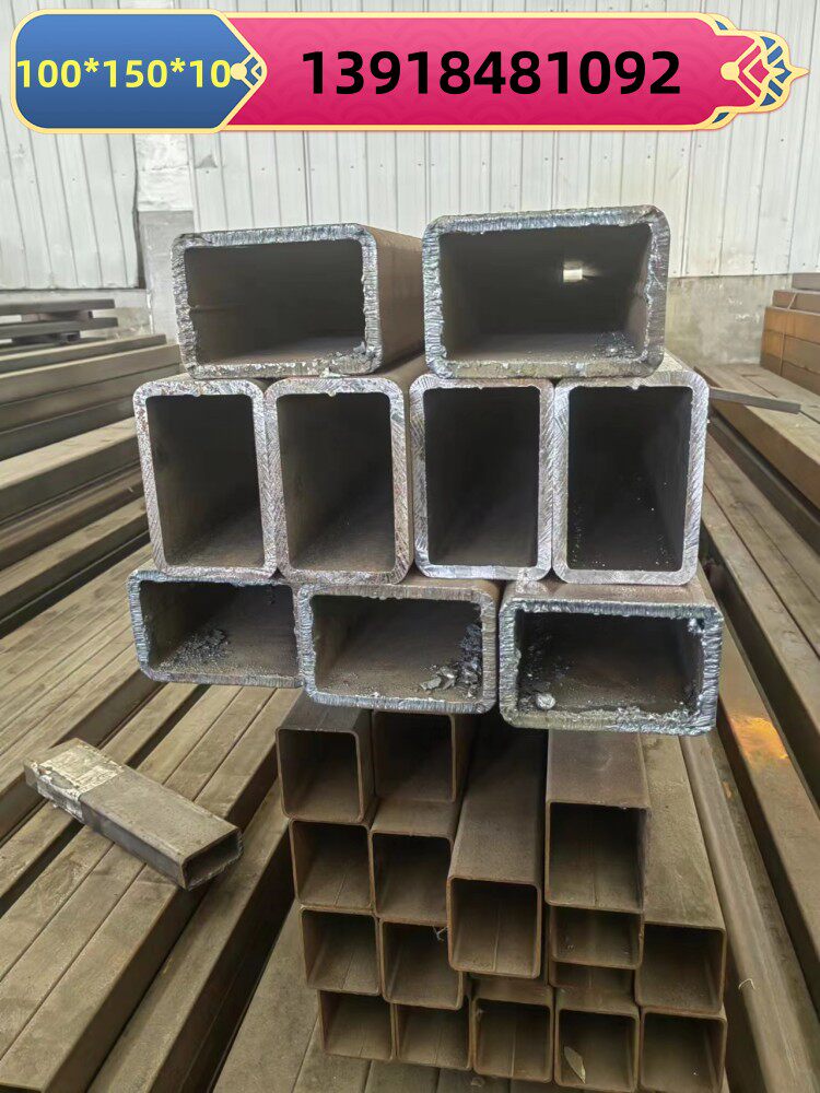 方管钢材100x150x12铁管方矩管220x150x4低合金方钢管200x200x16