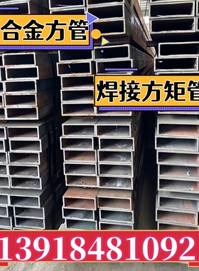 方管铁管80x80x8 90x90x6扁管型材50x70x6 30x60x4光亮管45x75x2
