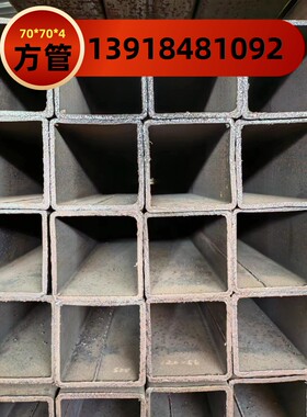 方管钢材60x90x5镀锌方钢50x80x4 25x50x3方矩管60x80x6 25x75x2