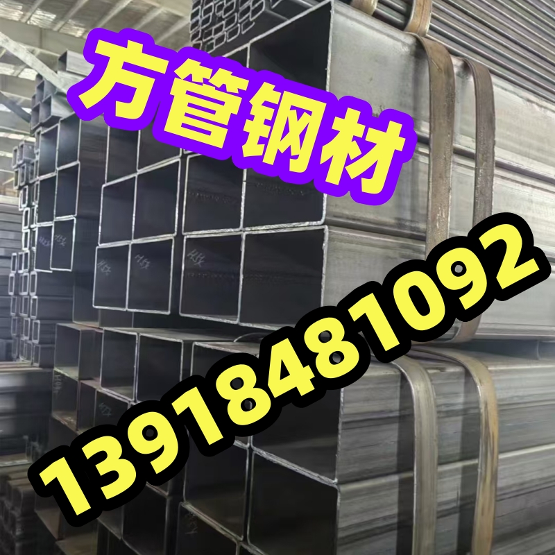 中国方矩管厂家镀锌方管物美价优