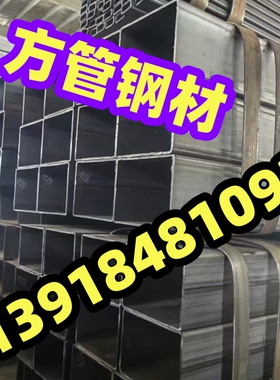 空心方管200x80x8焊接方管150x250x10 300x400x12黑铁管60x120x6