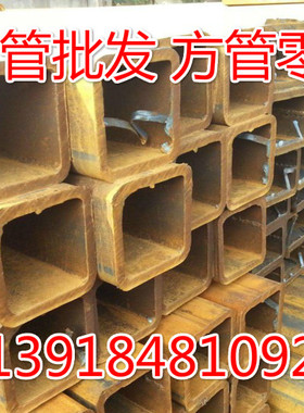 特价铁方管200x120x8异型方钢管150x250x10厚壁方水管400x300x12