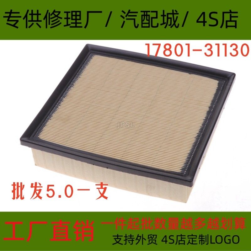 丰田汉兰达工厂直发空气滤芯
