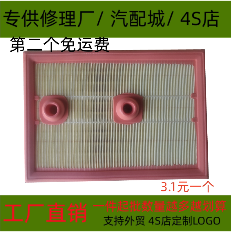 适配新朗逸明锐帕萨特高尔夫7朗空气滤芯