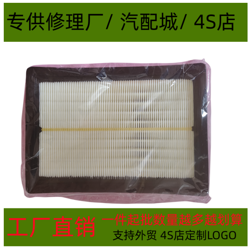 适配广汽传祺GS4 GM6 GA4 GS5 GS3 M6 GA3S视界 空气滤清器空气格