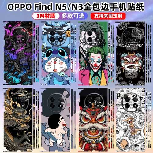 适用于OFindN5一体贴纸全