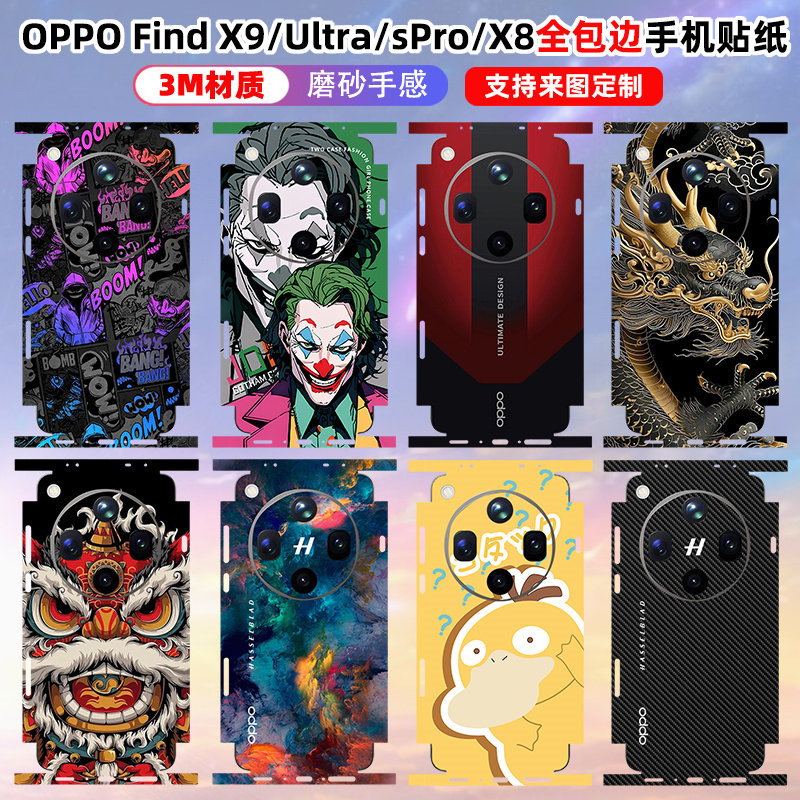 适用ofindx9ultra/s手机