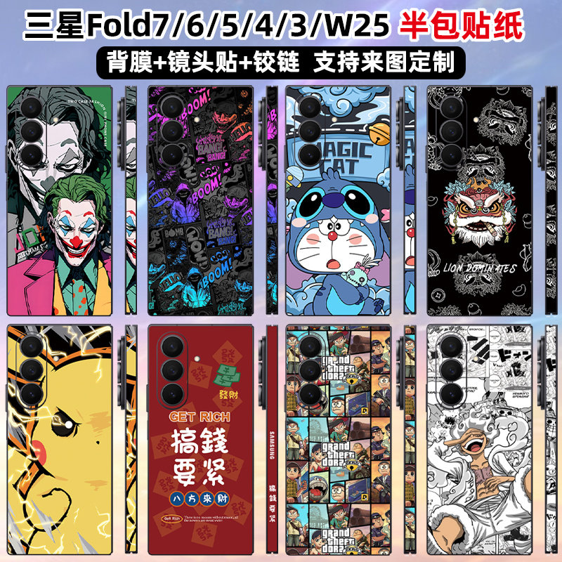 适用于三星fold7/6/5/4/3
