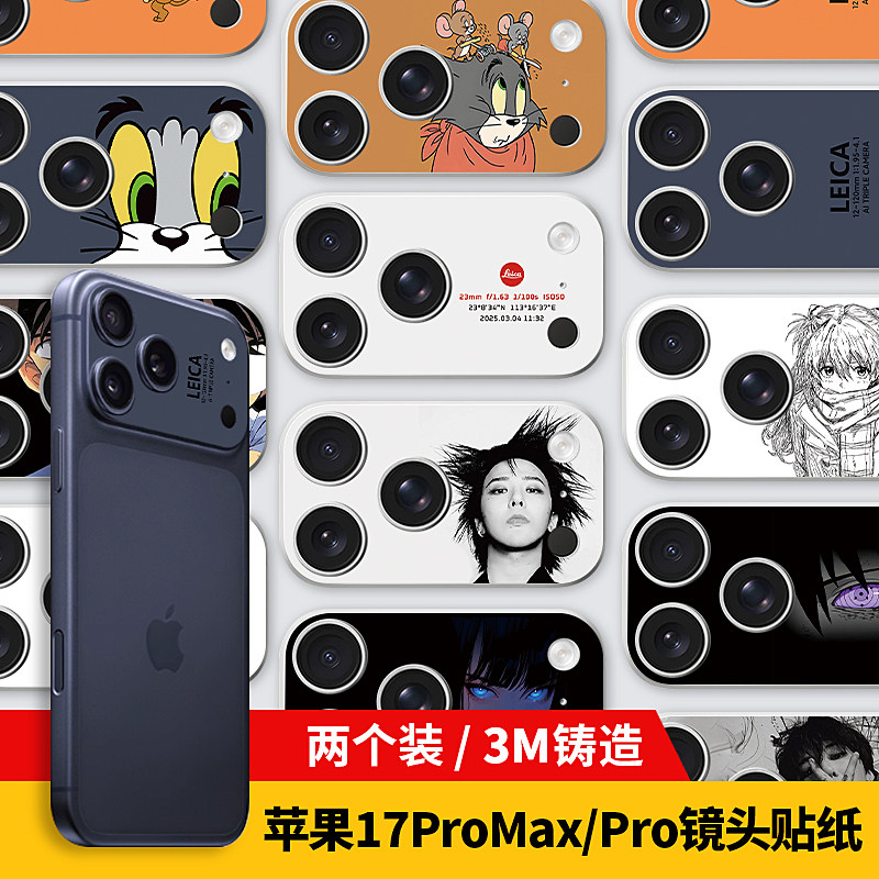 适用于苹果17promax手机