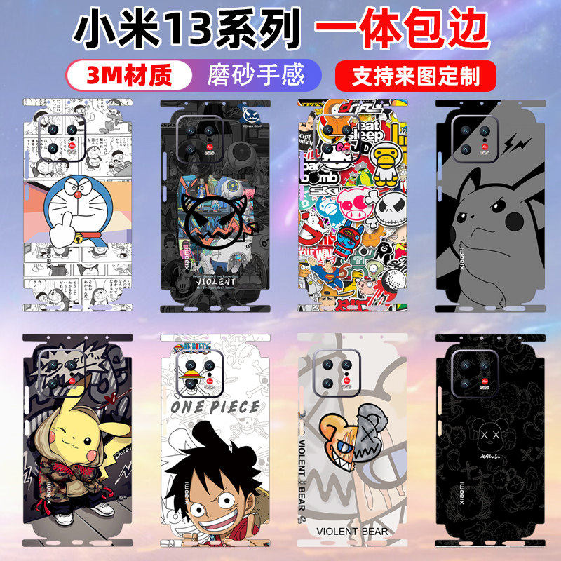 适用于小米13pro/14包边