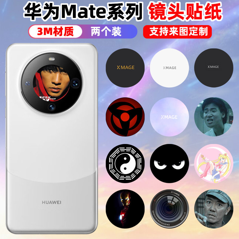 适用于华为mate60/pro+8x