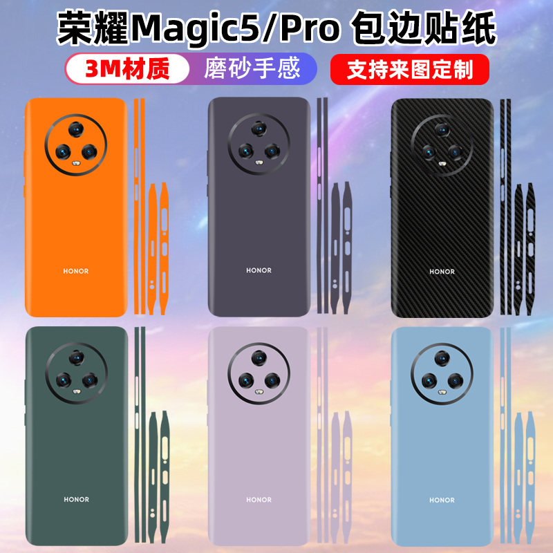 适用于荣耀magic5/5pro手