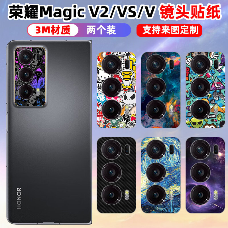 适用于荣耀magicV2/RSvs