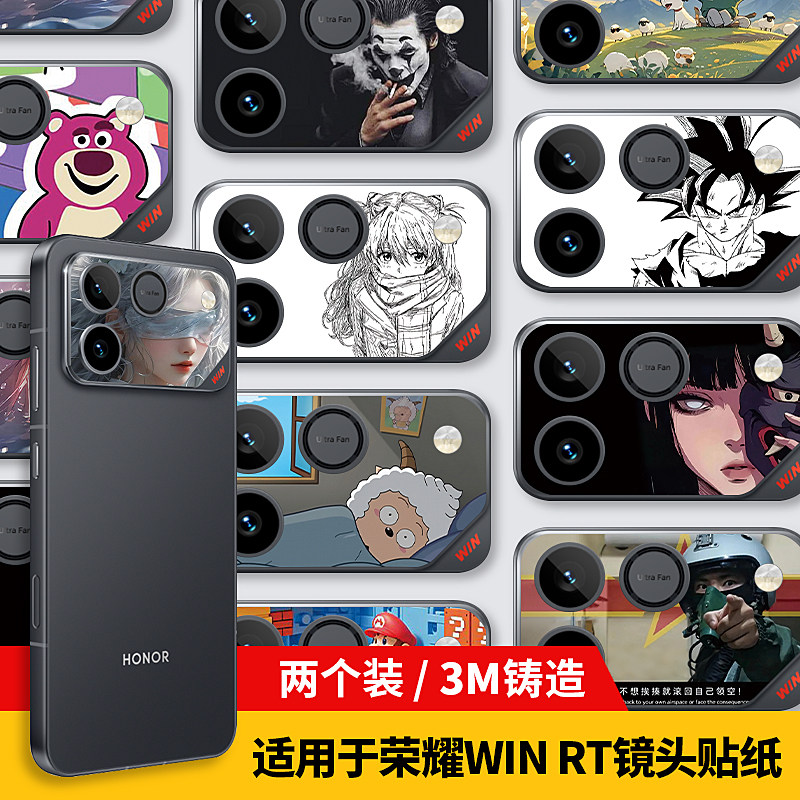适用于荣耀WINRT/手机镜