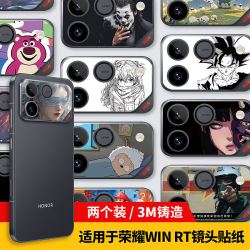 适用于荣耀WINRT/手机镜
