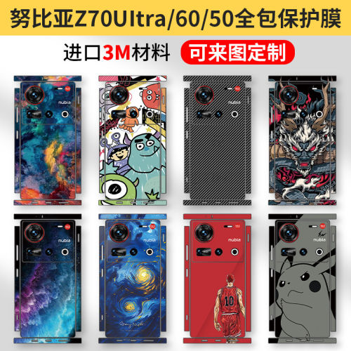 适用于努比亚Z70Ultra手