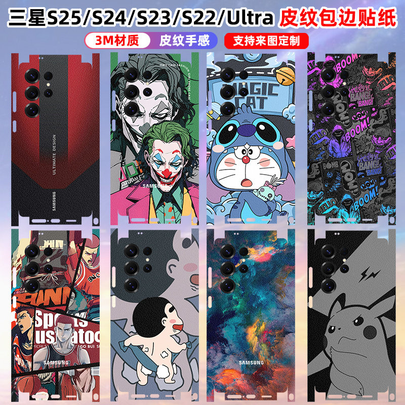 适用于三星s25ultra素皮