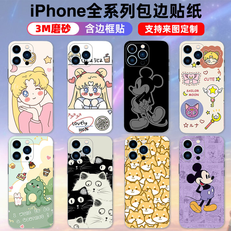 适用于iPhone17/13645rom