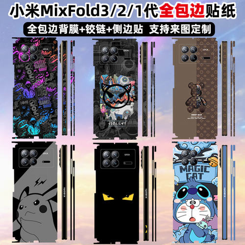 适用于小米mixfold4/3全