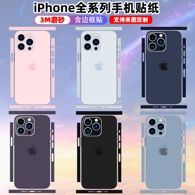 适用于iPhone15pro/167背