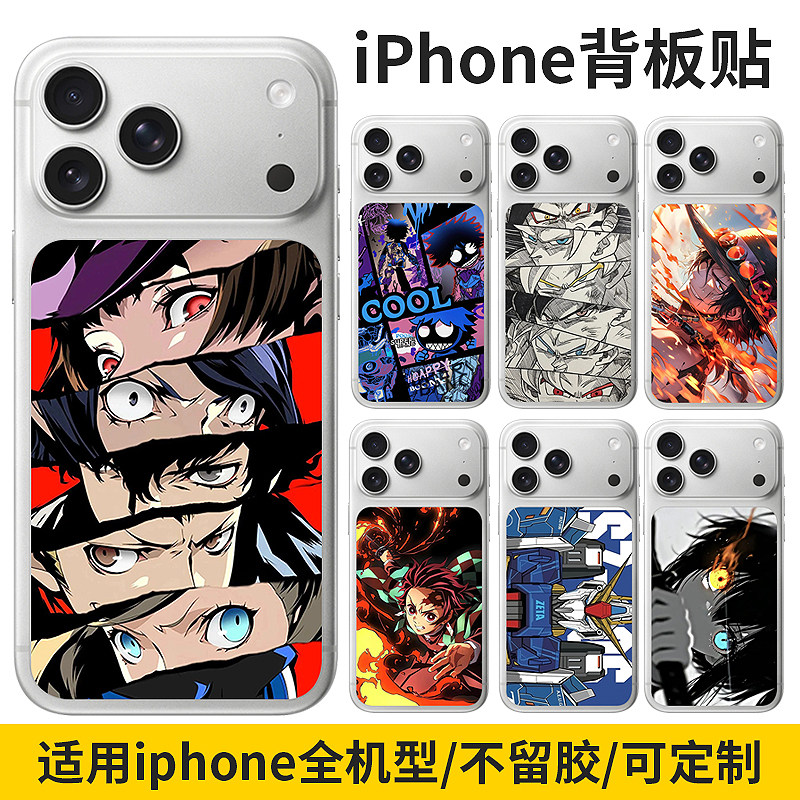适用于苹果17promax贴纸i