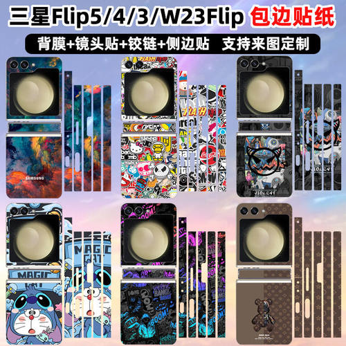 适用于三星zflip7/6/54/3