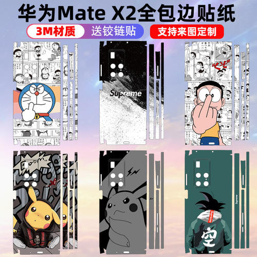 适用于华为matex2/x356包
