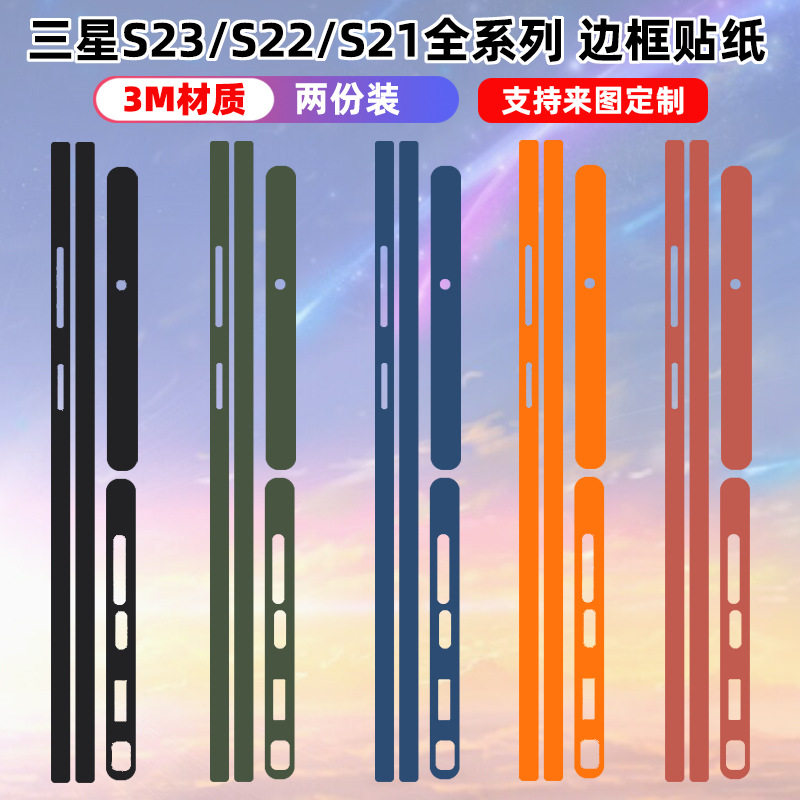 适用于三星s23ultra/手机