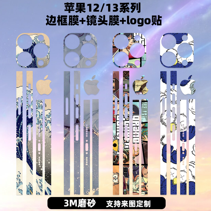 适用于iphone17/13645plu