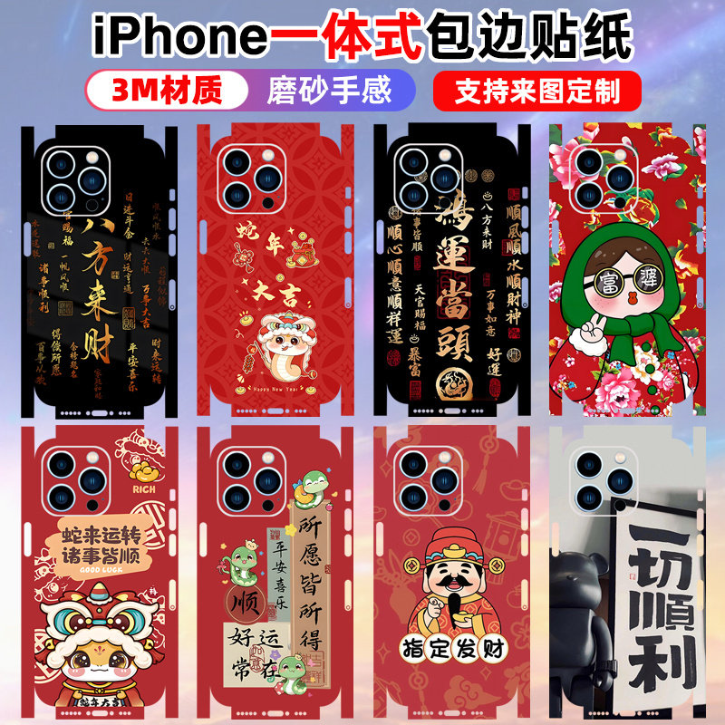 适用于iphone16/1543一体