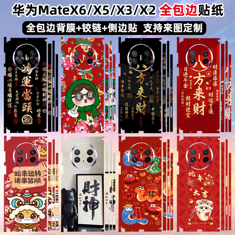 适用于华为matex6/x75全
