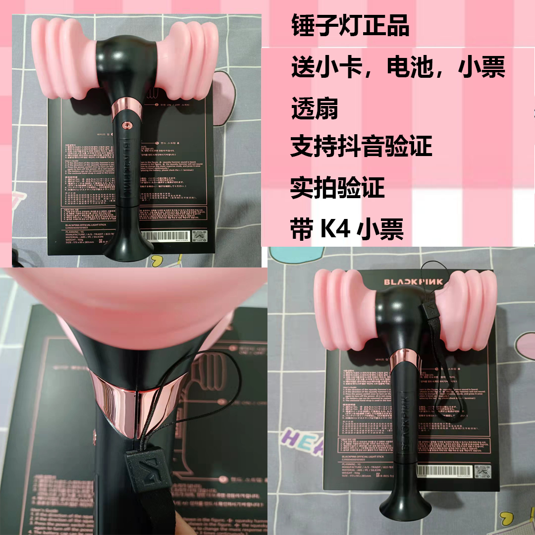 BLACKPINK官方周边粉锤子灯应援棒一代二代应援灯Ver.2正品荧光棒