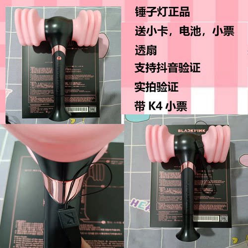 BLACKPINK官方周边粉锤子灯应援棒一代二代应援灯Ver.2正品荧光棒