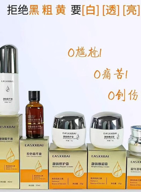 正品升级白月光台湾三宝靓颜精华液修护霜焕彩霜退红舒敏霜控色霜