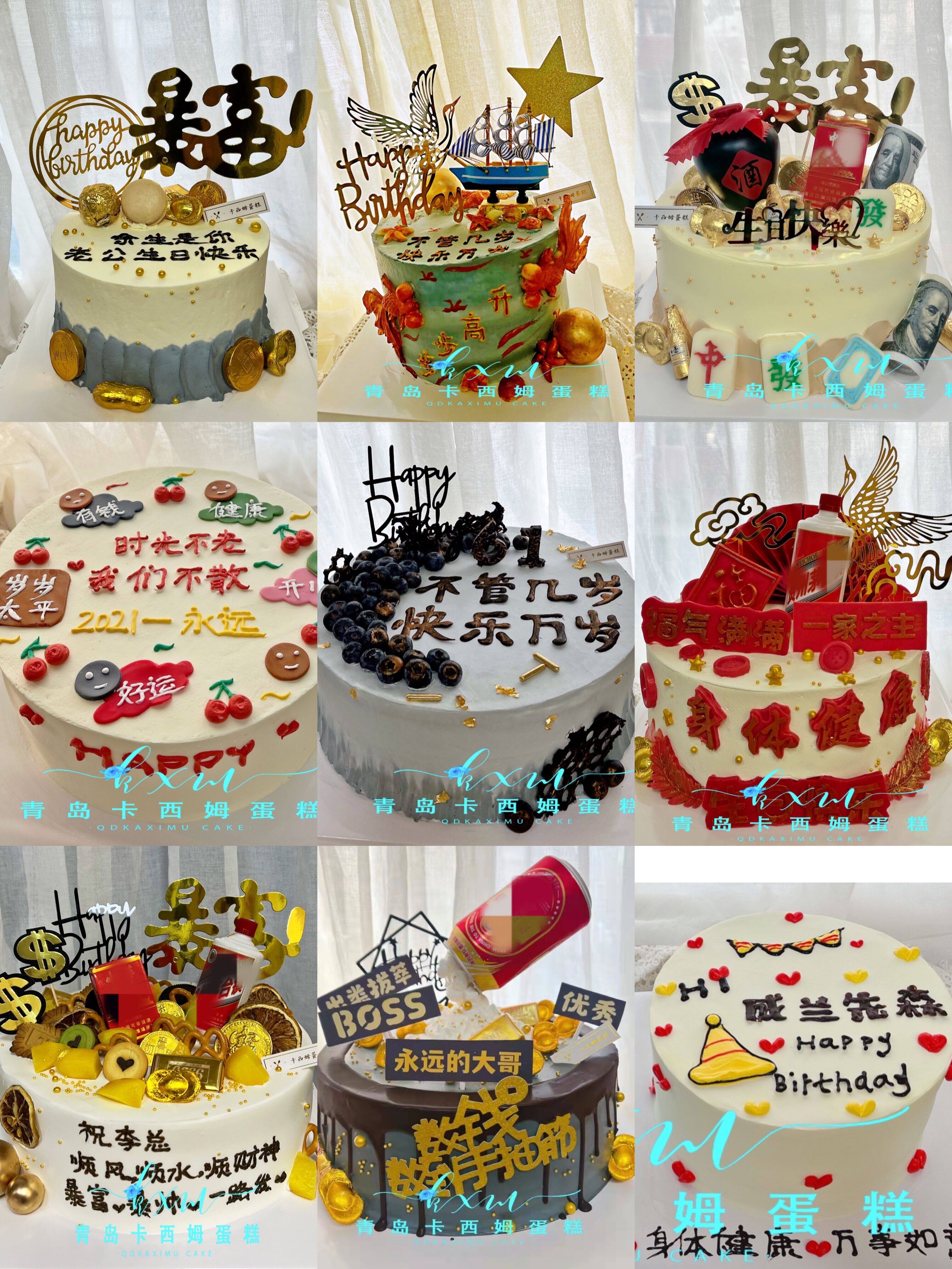 网红创意男士蓝梅草莓暴富奥利奥水果生日蛋糕定制青岛同城配送
