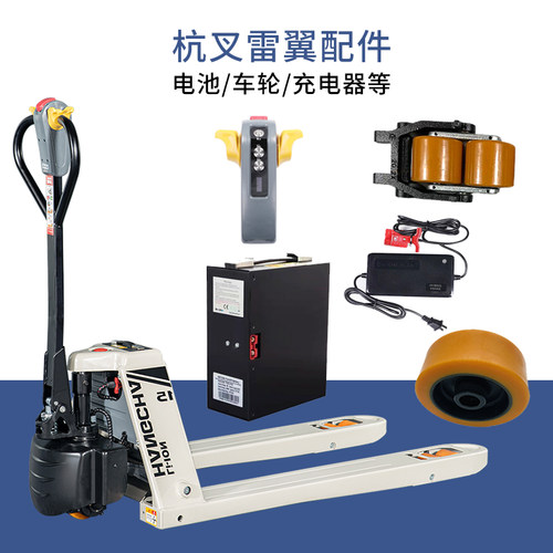 杭州叉车雷翼配件总成电池