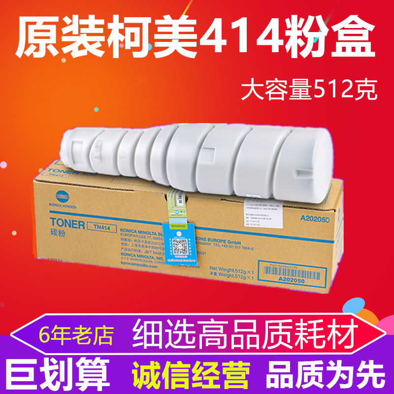 适用 柯美 柯尼卡美能达bizhub 363 423碳粉 TN414粉盒 墨粉|msdalam kategori peralatan pejabat/Supplies/Perkhidmatan yang berkaitan, kategori Toner bekalan kartrij, toner/toner - dari Buy2taobao.com untuk memberikan perkhidmatan ejen Taobao profesional membeli