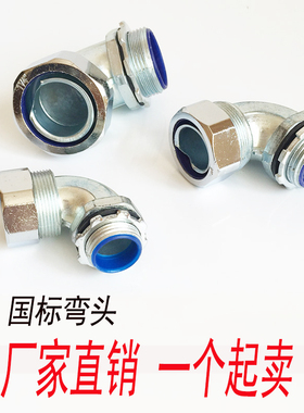 金属软管接头弯头蛇皮管弯头90度外牙直角接头DWJ90国标