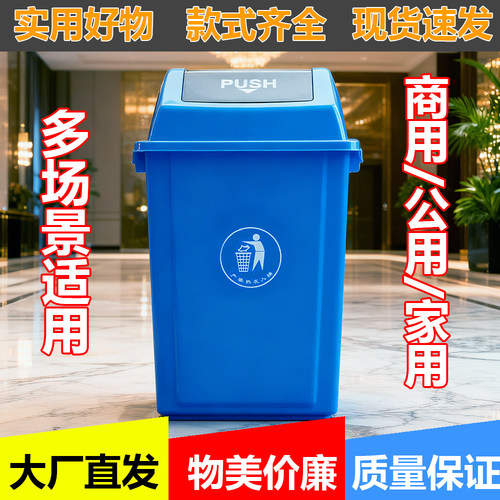 大容量摇盖垃圾桶商用公用带盖子