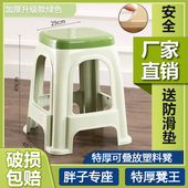 熟胶加厚塑料凳子防滑高凳板凳家用客厅承认方凳椅子 10个装