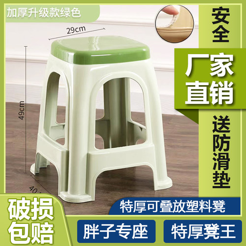（4-10个装）熟胶加厚塑料凳子防滑高凳板凳家用客厅承认方凳椅子