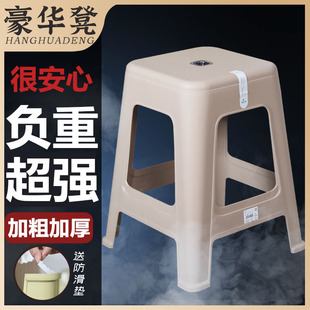 加厚塑料凳子家用现代简约可叠放吃饭餐桌椅子熟胶凳备用板凳高凳
