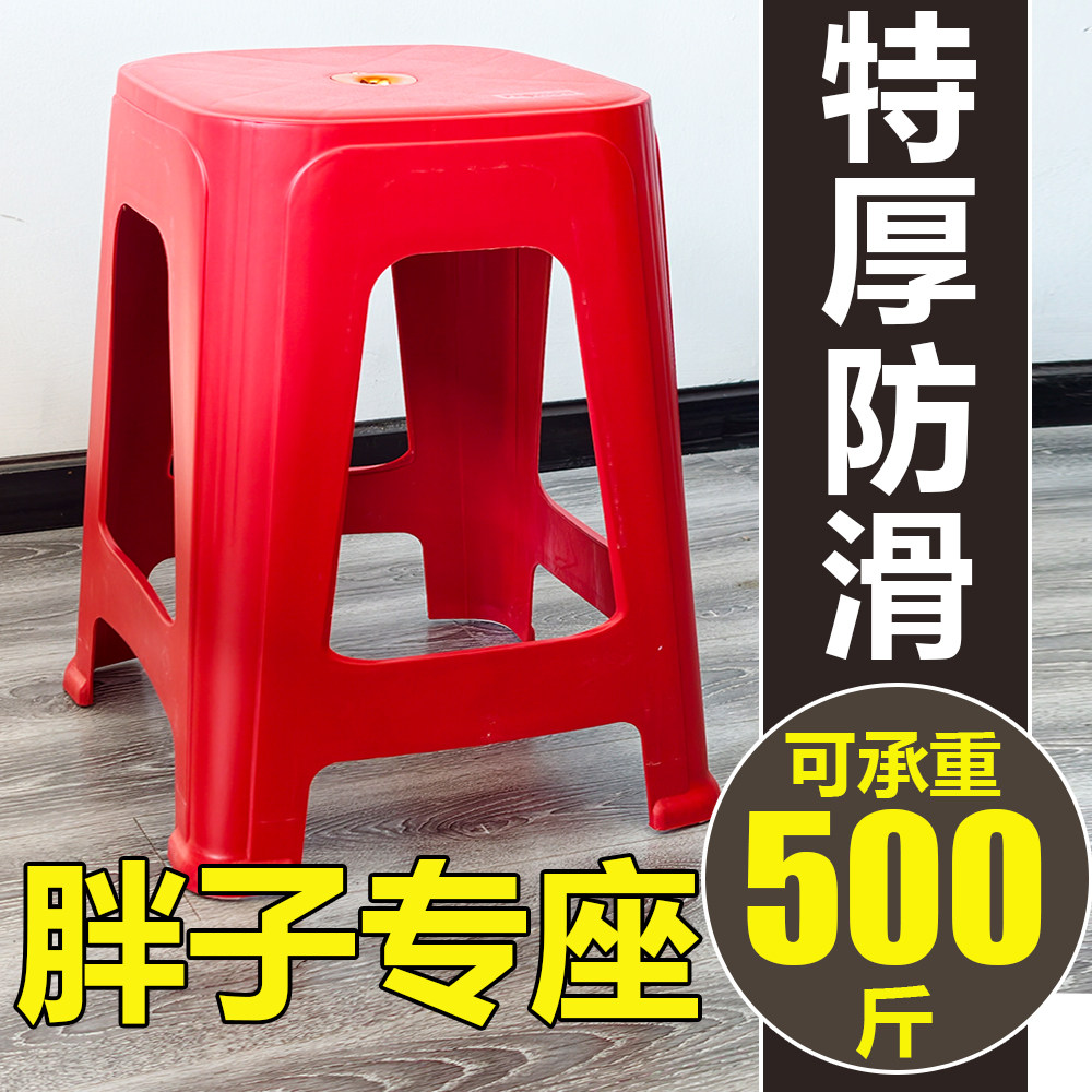 1-10个装）便宜加厚塑料凳防滑垫承重强耐用家用特厚餐厅大排档