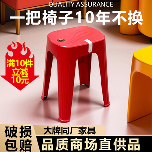 加厚塑料凳子家用现代简约可叠放吃饭餐桌椅子熟胶凳备用板凳高凳