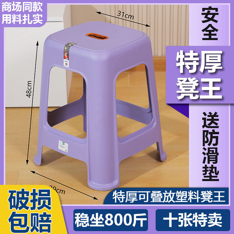 (4-10个装)塑料凳子加厚家用特厚现代简约可叠放北欧舒适椅子方凳