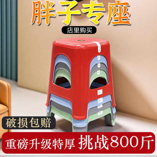 加厚家用卧室简约客厅熟胶凳