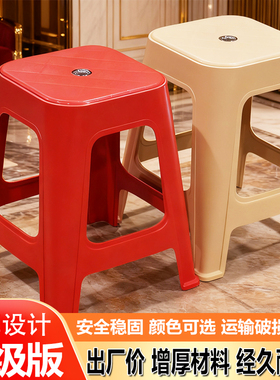 特厚网红色塑料凳家用结实耐用板凳承认高凳可叠放备用凳客厅餐椅